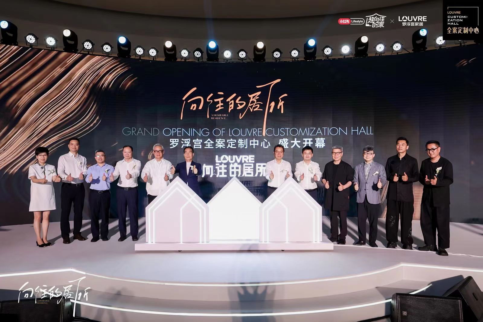 羅浮宮全案定制中心的(de)開幕盛典